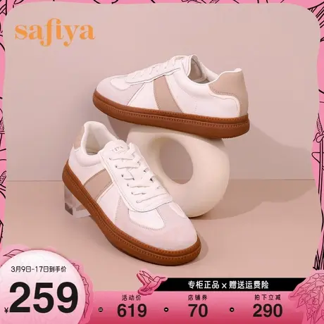 Safiya/索菲娅运动鞋2023早春新款拼色百搭休闲复古软底德训鞋女图片