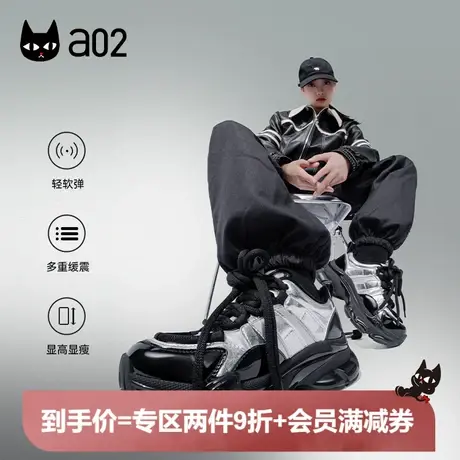 a02秋冬时尚潮流运动鞋2023新款百搭休闲增高舒适感设计感老爹鞋图片