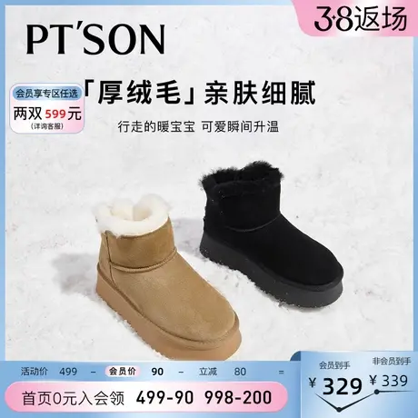曲七同款百田森东北雪地靴女冬季加绒加厚毛毛鞋保暖厚底短靴子图片