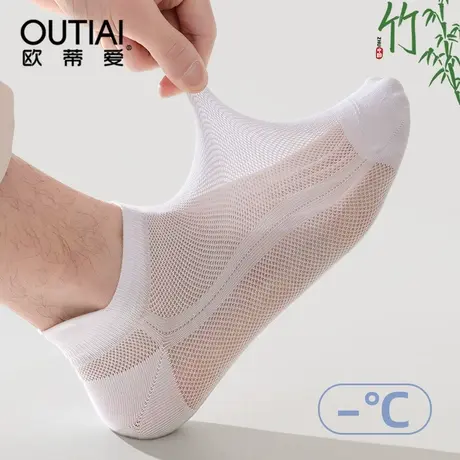 欧蒂爱竹纤维袜子男士短袜夏季薄款网眼透气防臭吸汗短筒夏天船袜商品大图