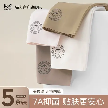 猫人无痕内裤女士纯棉抗菌裆2023新款中腰瑜伽不夹臀女生运动短裤商品大图
