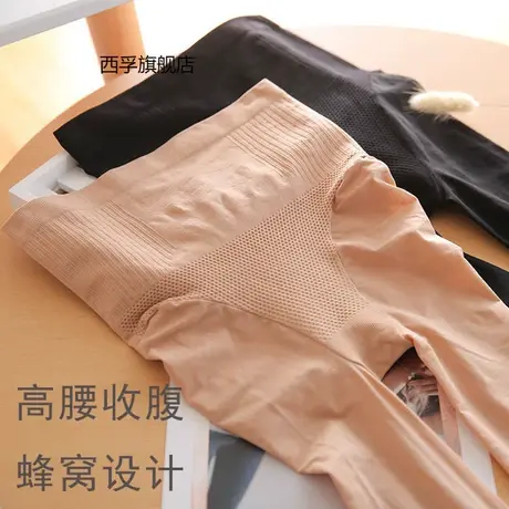面膜钢丝袜马油袜女高腰蜂窝收腹提臀防勾春秋光腿神器连裤袜大码商品大图