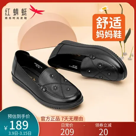 红蜻蜓女鞋妈妈皮鞋春季款真皮软底浅口一脚蹬舒适平底中老年单鞋商品大图
