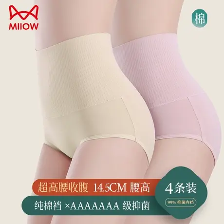 MiiOW/猫人收腹内裤女士强力收小肚子纯棉抗菌裆高腰提臀塑形短裤商品大图