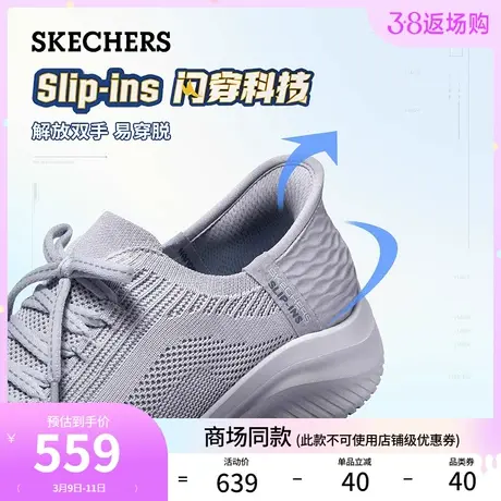 【闪穿鞋】Skechers斯凯奇Slip ins系列春女鞋一脚蹬运动鞋休闲鞋商品大图