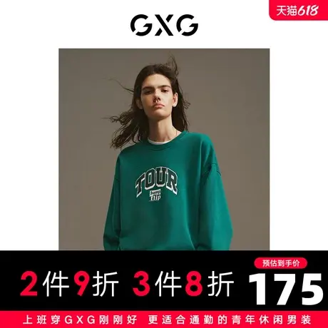 GXG男装 商场同款 绿色简约圆领卫衣 2023年春季新品GE1310028B图片