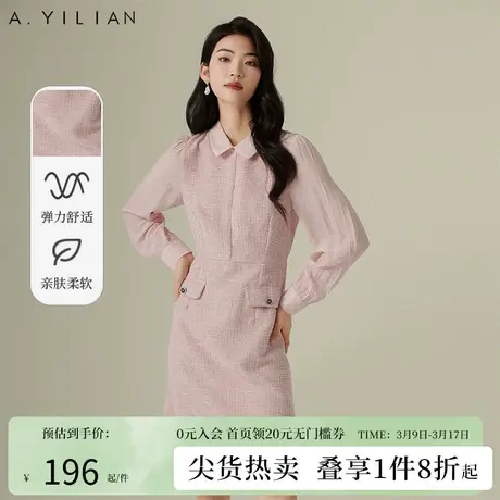 阿依莲小香风拼接连衣裙女2024春季新款翻领甜美气质高级粉色裙子图片