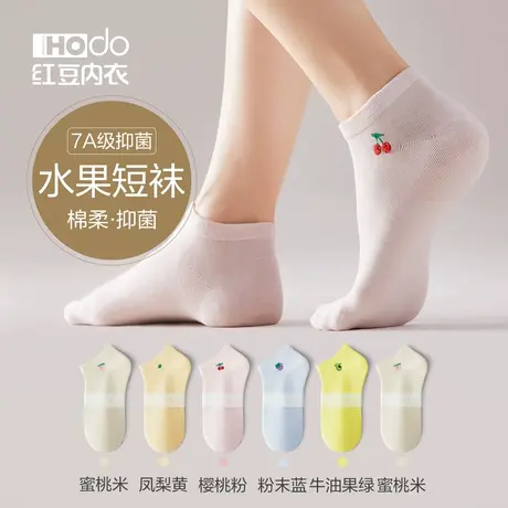 袜子女短袜春夏季薄款抗菌棉质吸汗透气运动女士船袜水果刺绣棉袜图片