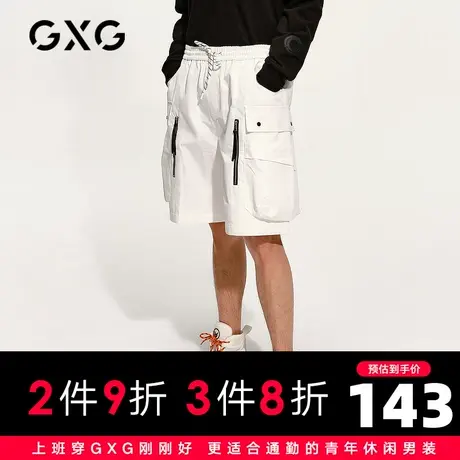 【新款】GXG男装 2021夏白色口袋绑带工装裤短裤GC122768C商品大图