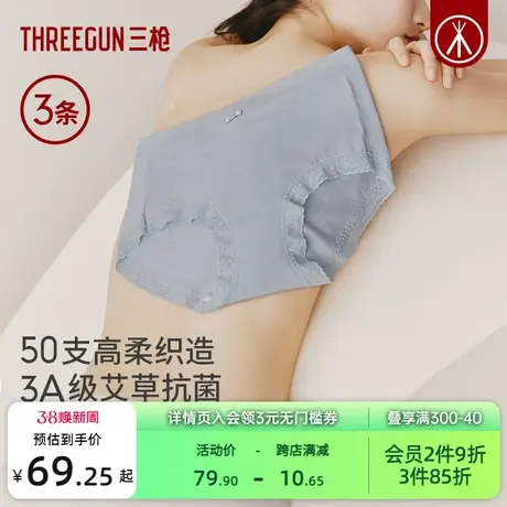 [3条装]三枪女士内裤抗菌肌理棉中腰蕾丝边性感纯欲微孔透气轻薄图片