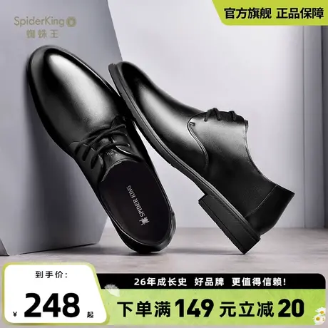 蜘蛛王官方旗舰店商务系带正装皮鞋男2024新款春通勤百搭结婚男鞋商品大图