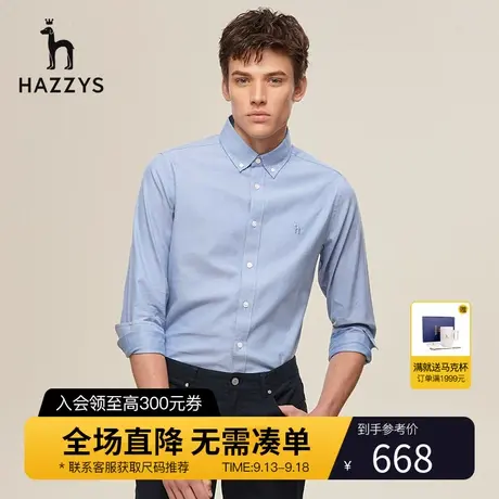 Hazzys哈吉斯春秋季男士简约长袖衬衫外套衫男纯色休闲潮流衬衣男图片
