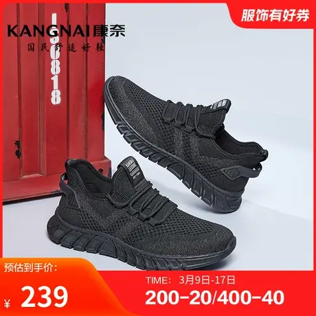 康奈男鞋春季新品运动休闲鞋网面鞋透气耐磨舒适跑步鞋户外商品大图
