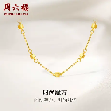 周六福18K金项链女款时尚魔方多彩金方糖颈饰时尚可调节礼物正品商品大图