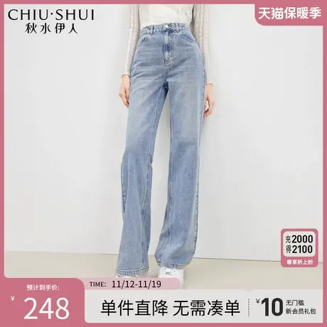 秋水伊人直筒牛仔裤女夏2023年新款阔腿女士牛仔裤子浅蓝色牛仔裤图片