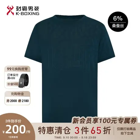 劲霸男装男士T恤衫夏新款圆领时尚商务休闲字母暗纹商务短袖T恤商品大图