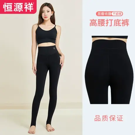 恒源祥秋冬女士高腰踩脚打底裤弹力秋裤黑色显瘦修身保暖一体裤图片