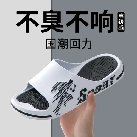 回力凉拖鞋男夏季家居室内防滑厚底居家洗澡浴室静音踩屎感男拖鞋图片