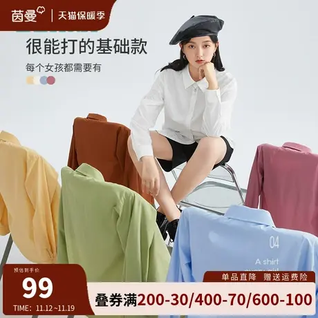 茵曼长袖衬衫女高级设计感2023秋冬新款通勤职业纯色衬衣法式上衣图片