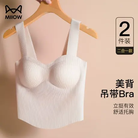 猫人美背背心文胸一体内搭打底带胸垫无痕小吊带免穿bra内衣夏薄图片