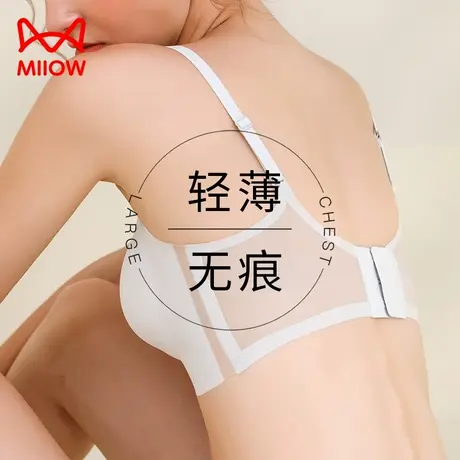 猫人内衣女聚拢凉感超薄款防滑软支撑无钢圈亲肤透气夏季文胸罩图片