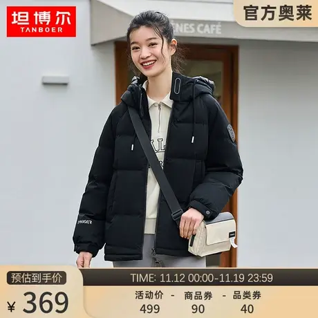 坦博尔奥莱outlets羽绒服女士短款连帽加厚休闲百搭小个子外套潮图片