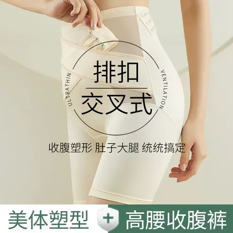 收腹提臀裤女强力收小肚子夏季高腰塑形翘臀收胯束腰美体塑身内裤商品大图