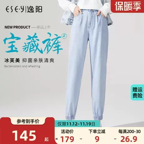 逸阳2023年春秋新款宽松显瘦舒适束脚口休闲萝卜垮裤九分哈伦裤女商品大图