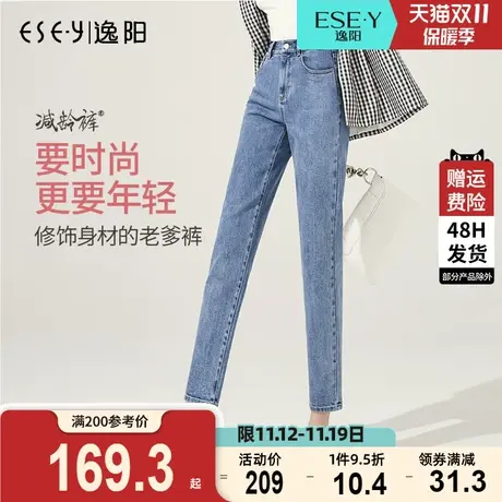 逸阳2023年秋新款牛仔裤女百搭宽松显瘦直筒高腰萝卜哈伦老爹裤子商品大图