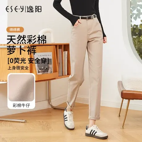 逸阳老爹牛仔裤女士2023秋季新款彩棉米色显瘦萝卜裤杏色哈伦裤子商品大图