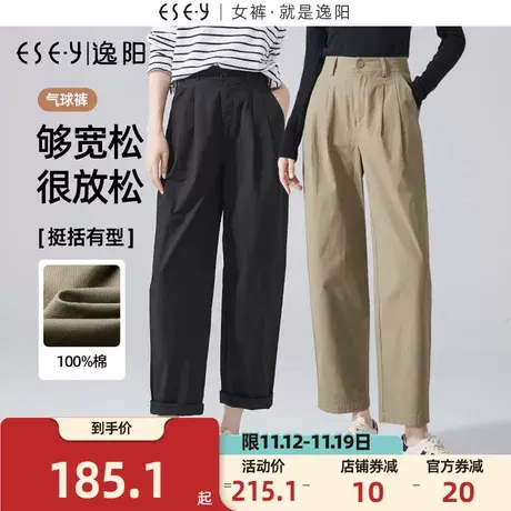 逸阳【气球裤】秋新款100%棉九分镰刀休闲裤女高腰宽松哈伦白裤子商品大图