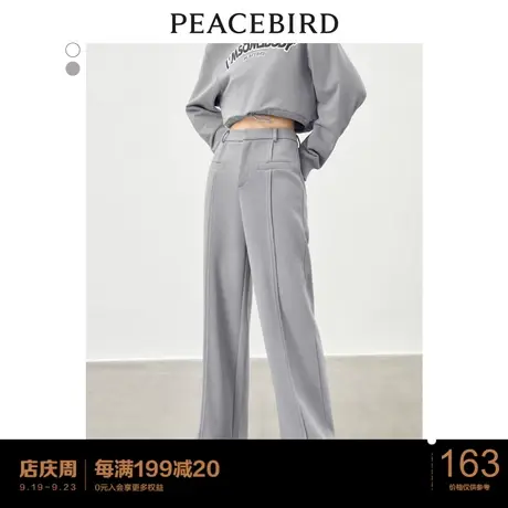 太平鸟品质系列年秋季新款浅色直筒宽松显瘦阔腿高腰休闲裤女图片