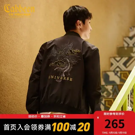 【卡宾x中华文化】男装凤凰刺绣夹克22秋新款休闲外套潮流国风B商品大图