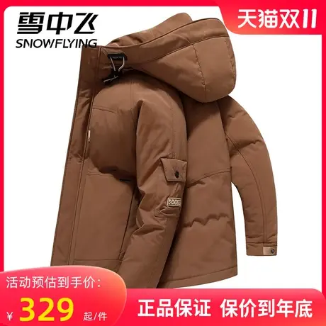 雪中飞羽绒服男2023年秋冬新款连帽工装休闲男装加厚鸭绒潮流外套图片