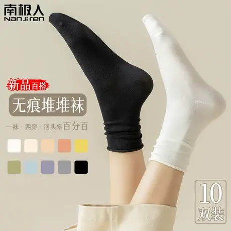 南极人无痕堆堆袜女士春秋款中筒袜吸汗白色长筒袜产后孕妇月子袜商品大图
