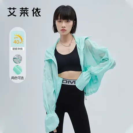 艾莱依防晒衣女夏季2022年新款时尚休闲风薄款透气百搭大牌防晒服商品大图