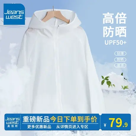 KV真维斯UPF50+防晒衣女款夏季薄款2024新款透气防晒衣女防紫外线图片