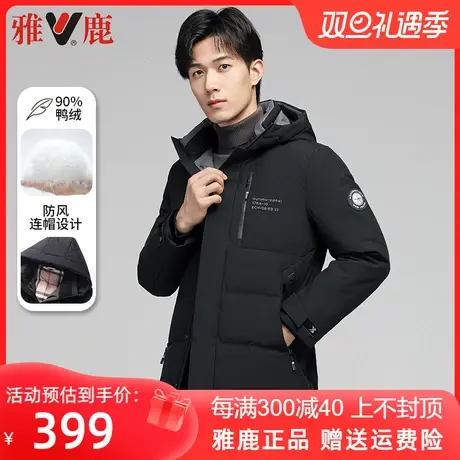 雅鹿羽绒服男冬季中长款2023年新款加厚保暖宽松商务男士冬装外套商品大图