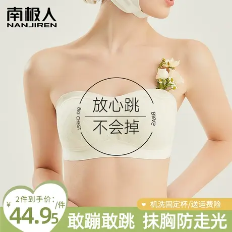 无肩带内衣女防滑聚拢小胸婚纱专用隐形无痕抹胸防走光固定杯文胸图片