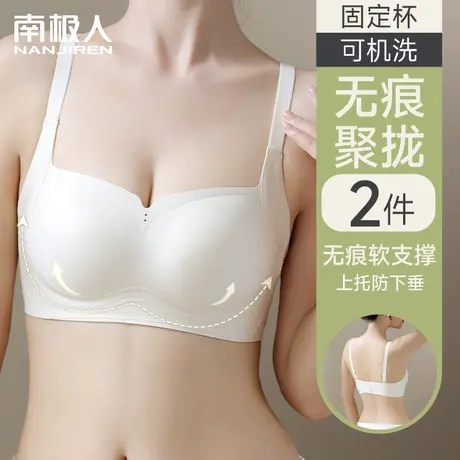 无痕内衣女小胸聚拢无钢圈调整型文胸提拉防下垂固定杯美背文胸罩商品大图