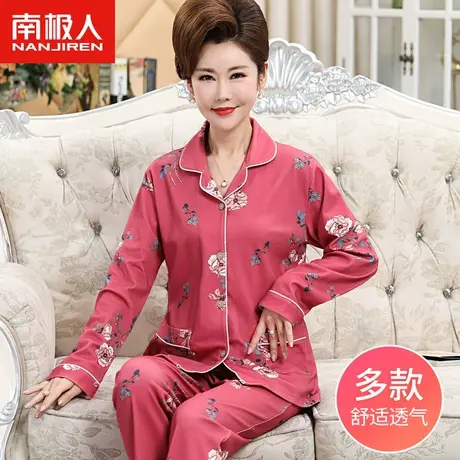 南极人中老年睡衣女士妈妈款大码长袖印花2022年新款棉家居服春秋图片