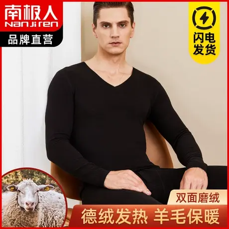 南极人德绒发热保暖内衣套装男士羊毛加绒无痕秋衣裤套装冬季打底图片