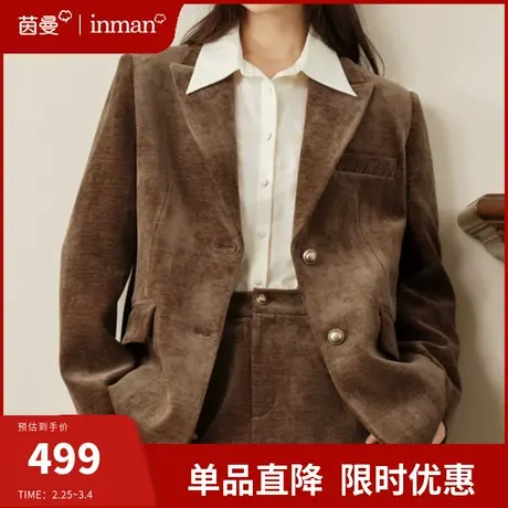 茵曼美拉德正肩灯芯绒小西装外套女2024春季新款百搭西服气质上衣图片