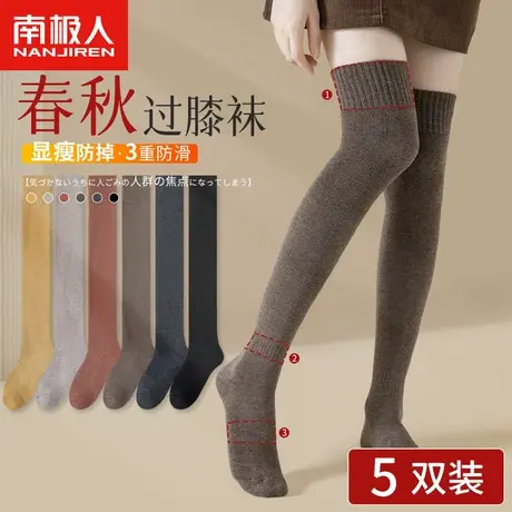 南极人袜子女士春秋中长筒袜加绒加厚过膝小腿袜护膝保暖诸暨袜子图片