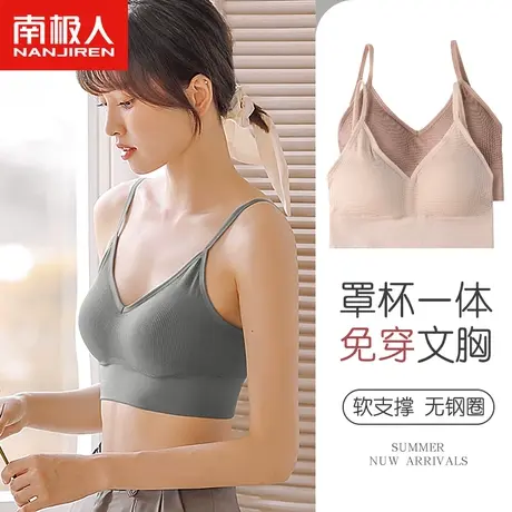 南极人内衣女带胸垫文胸一体吊带小背心聚拢打底少女防走光抹胸图片