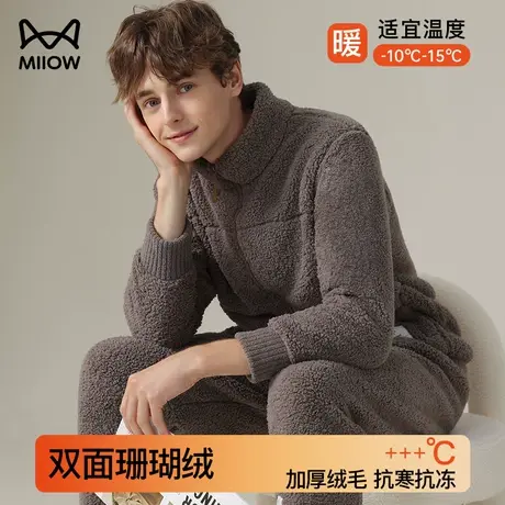 猫人睡衣秋冬季男士珊瑚绒加绒加厚法兰绒保暖冬季新款家居服套装商品大图