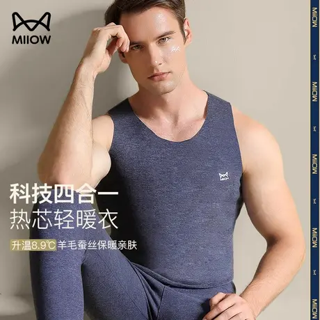 猫人男士无痕保暖背心秋衣内穿加绒加厚秋冬季发热打底棉毛衫上衣图片