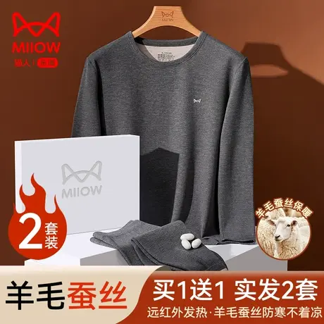 猫人保暖内衣套装男士羊毛加绒冬季中老年人发热蚕丝防寒秋衣秋裤图片