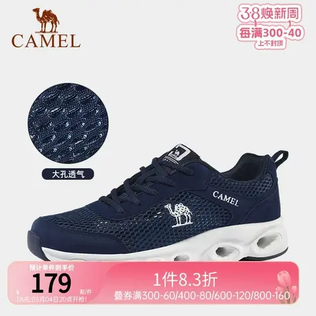 骆驼官方旗舰店男鞋夏季透气薄款网鞋运动鞋男士镂空网面休闲鞋子图片