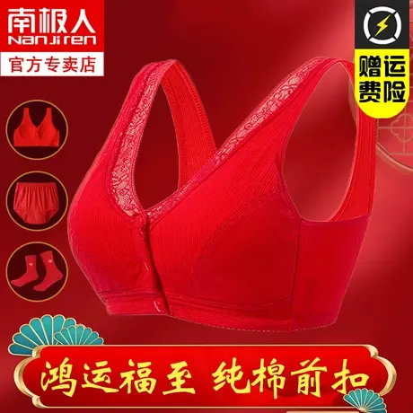 本命年妈妈文胸纯棉中老年红色内衣套装女老年人奶奶大红胸罩背心商品大图